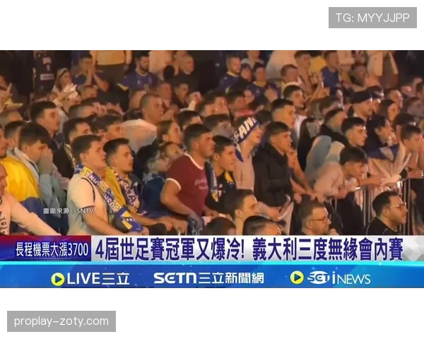 波黑冲击2026世界杯:赛程前景与出线形势分析 波黑冲击2026世界杯:赛程前景与出线形势分析